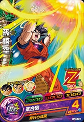 Dragon Ball HJ7-16 Son Goku C