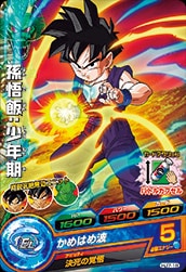 Dragon Ball HJ7-18 Son Gohan Childhood C
