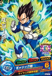 Dragon Ball HJ7-21 Vegeta C