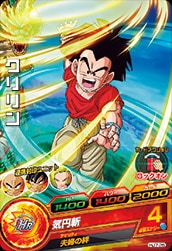 Dragon Ball HJ7-26 Krillin C