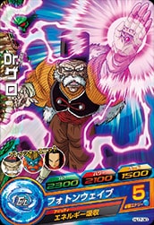 Dragon Ball HJ7-30 Dr Gero C