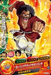 Dragon Ball HJ7-32 Mr Satan C