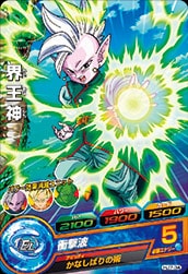 Dragon Ball HJ7-34 Kaiohshin C