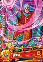 Dragon Ball HJ7-35 Kibito C