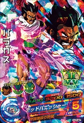 Dragon Ball HJ7-42 Paragus SR