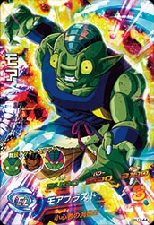 Dragon Ball HJ7-44 Moar SR