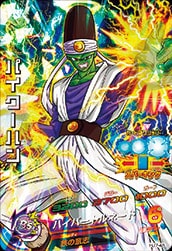 Dragon Ball HJ7-45 Paikuhan SR