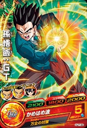 Dragon Ball HJ7-48 Gohan GT C