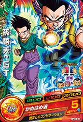 Dragon Ball HJ7-49 Goten GT C
