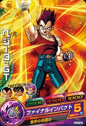 Dragon Ball HJ7-50 Vegeta GT C