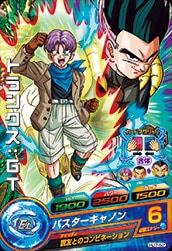 Dragon Ball HJ7-52 Trunks GT C