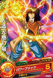 Dragon Ball HJ7-53 Android 17 C