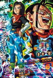Dragon Ball HJ7-54 Hell Fighter 17 SR