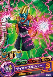 Dragon Ball HJ7-56 Dr Myuu C