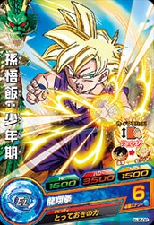Dragon Ball HJ8-02 Gohan Child C
