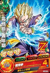 Dragon Ball HJ8-03 Gohan Young Adult C