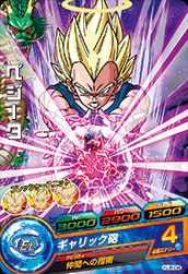 Dragon Ball HJ8-04 Vegeta C