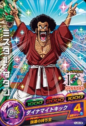 Dragon Ball HJ8-06 Mr Satan C