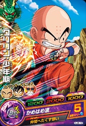 Dragon Ball HJ8-10 Krillin Child C