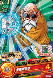 Dragon Ball HJ8-12 Kame Sennin C