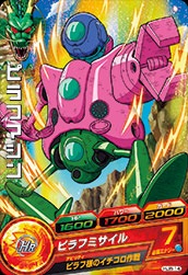 Dragon Ball HJ8-14 Pilaf Machine C