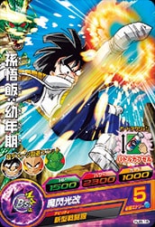 Dragon Ball HJ8-16 Son Gohan Childhood C