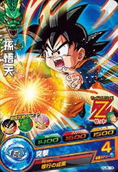 Dragon Ball HJ8-18 Son Goten C