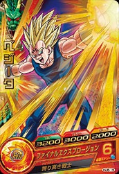 Dragon Ball HJ8-19 Vegeta R