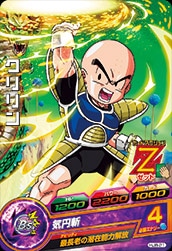 Dragon Ball HJ8-21 Krillin C