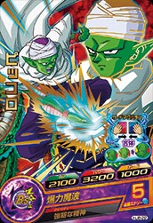 Dragon Ball HJ8-22 Piccolo R