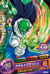 Dragon Ball HJ8-23 Nail C