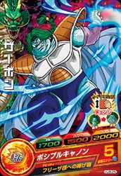 Dragon Ball HJ8-25 Zarbon C