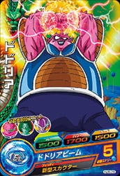 Dragon Ball HJ8-26 Dodoria C