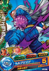 Dragon Ball HJ8-31 Dabura C