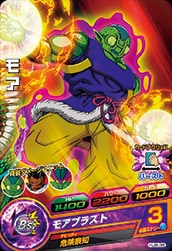 Dragon Ball HJ8-36 Moar C