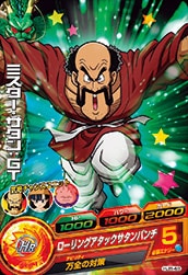 Dragon Ball HJ8-49 Mr Satan GT C