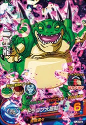 Dragon Ball HJ8-52 Nibi Dragon SR