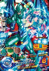 Dragon Ball HJ8-53 Sanbi Dragon SR
