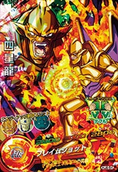 Dragon Ball HJ8-54 Yonbi Dragon SR