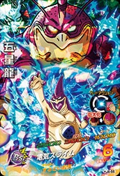 Dragon Ball HJ8-55 Gobindragon SR