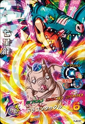 Dragon Ball HJ8-57 Nanbi Dragon SR