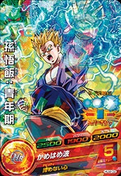 Dragon Ball HUM-02 Gohan Youth