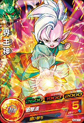 Dragon Ball HUM-11 Supreme Kai