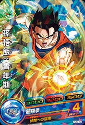 Dragon Ball HUM-12 Gohan Youth