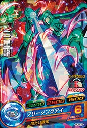 Dragon Ball HUM-28 Three Star Dragon