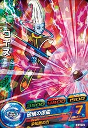 Dragon Ball HUM2-02 Whis