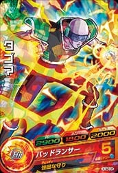 Dragon Ball HUM2-05 Tagoma