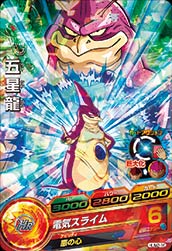 Dragon Ball HUM2-16 Five Star Dragon