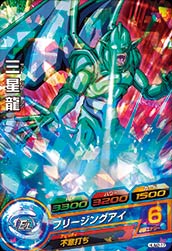 Dragon Ball HUM2-17 Three Star Dragon