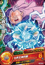 Dragon Ball HUM3-05 Supreme Kai of Time